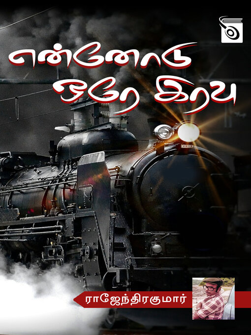 Title details for Ennodu Ore Iravu by Rajendrakumar - Available
